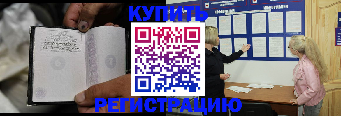 прописка поиск в Гаврилов-Яме
