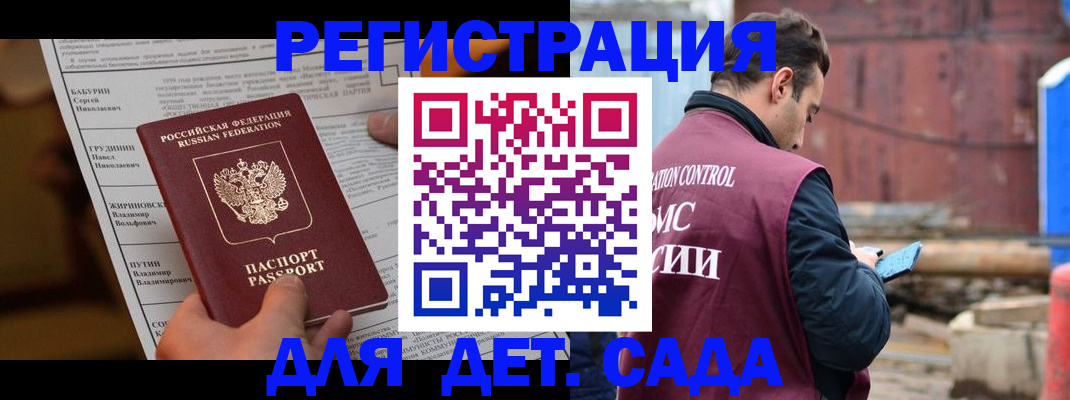 прописка иностранных граждан в Гаврилов-Яме