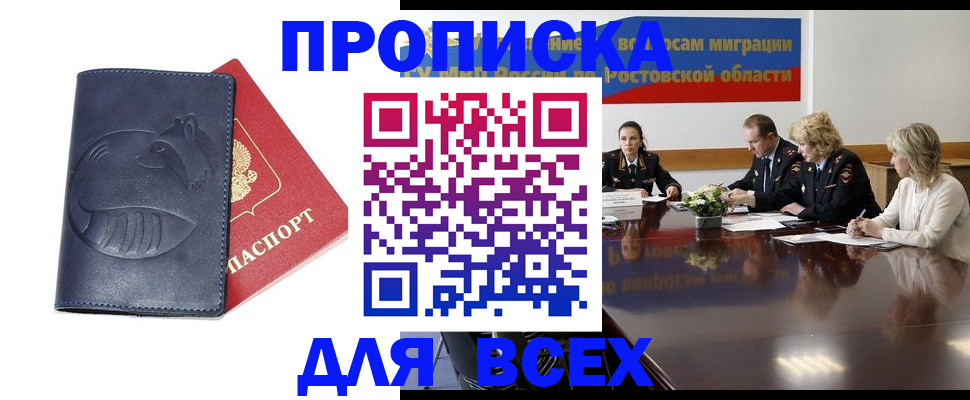 временная регистрация в квартире в Гаврилов-Яме