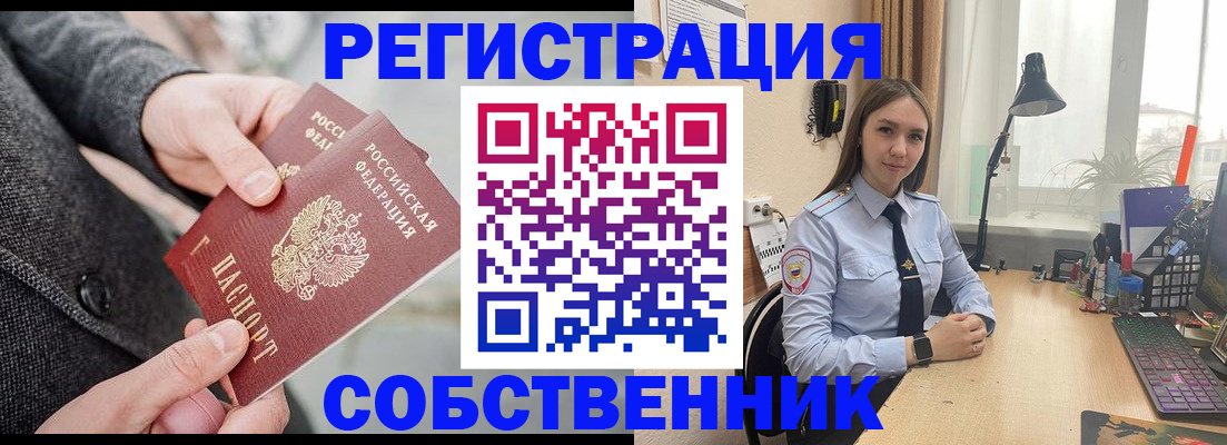 временная регистрация для школы в Гаврилов-Яме