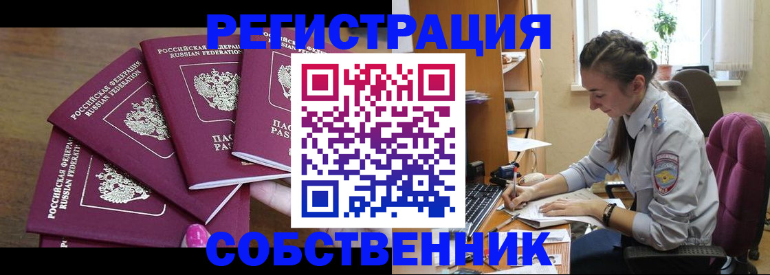 купить прописку в Гаврилов-Яме